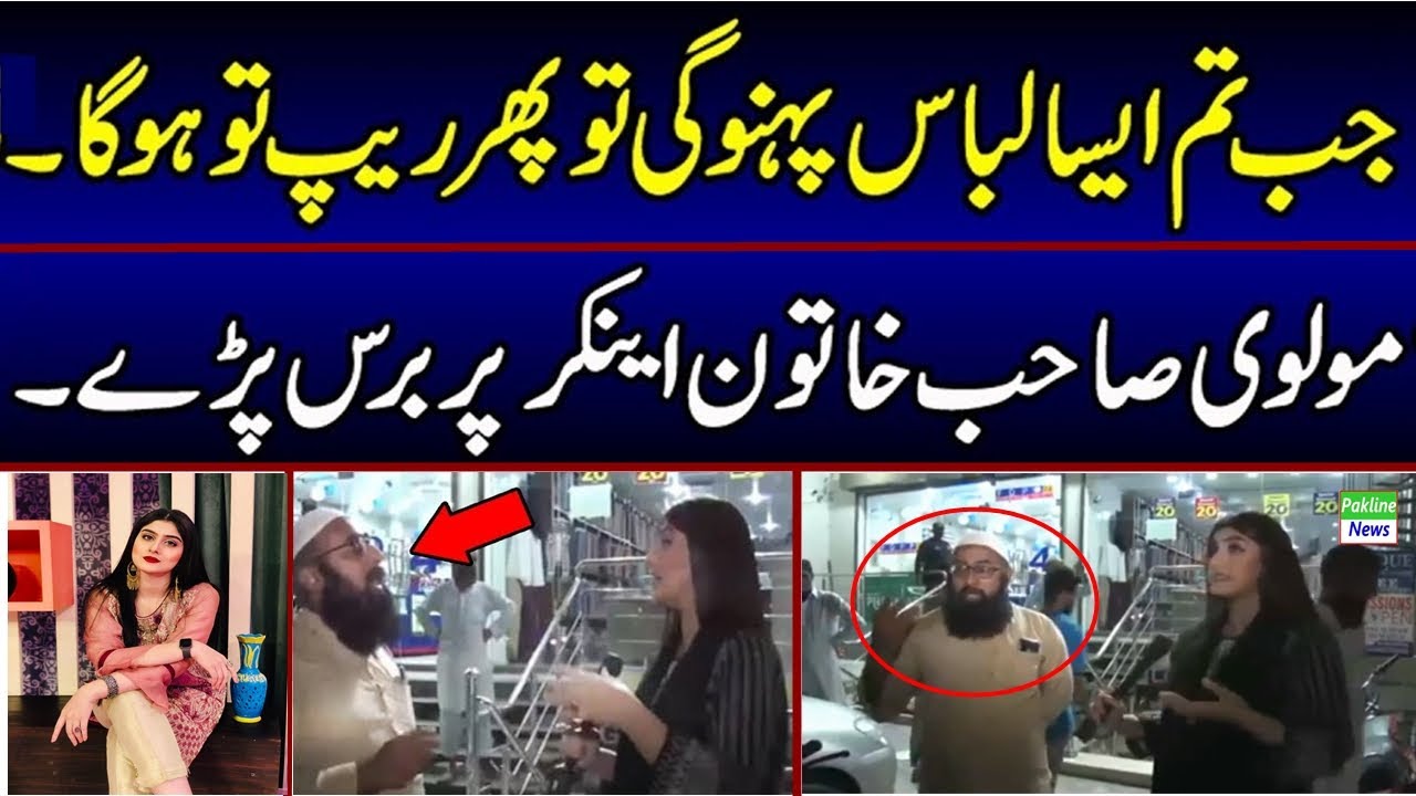 Famous Anchor Farwa Waheed On Rape Case || Farwa Waheed News Anchor Viral Video