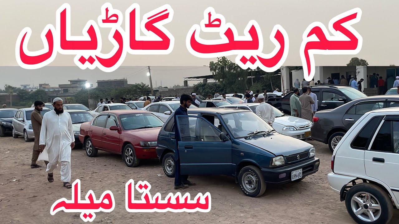 Cheap Prices Cars For Sale | Low Price Cars In Pakistan Rawalpindi Car Market 