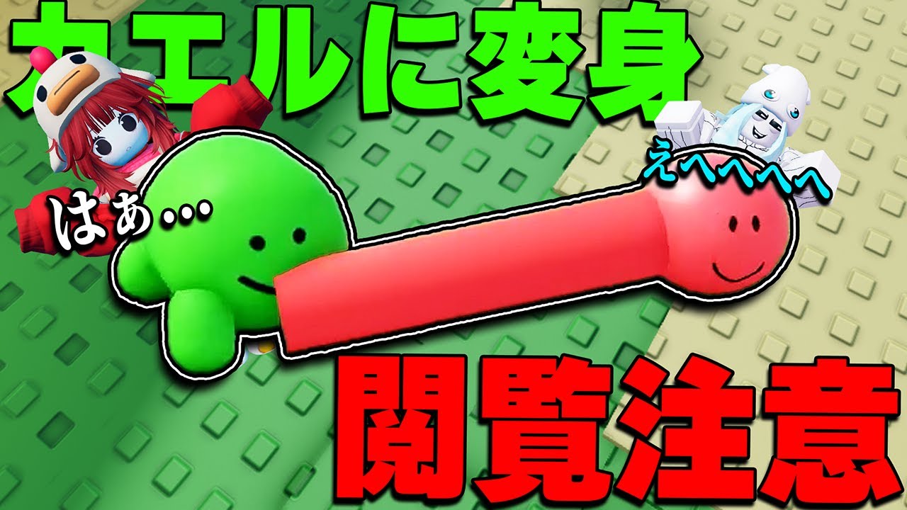 【閲覧注意】3号、ネコチキの舌になって大喜びする【ロブロックス】