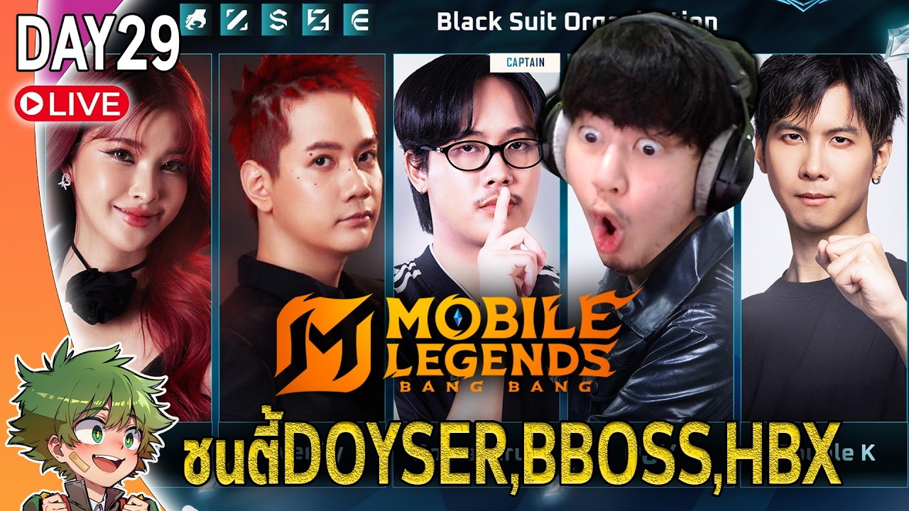 MLBB live : แข่งทัวร์กายหงิด ชนตี้DOYSER,BBOSS,HYBRID X