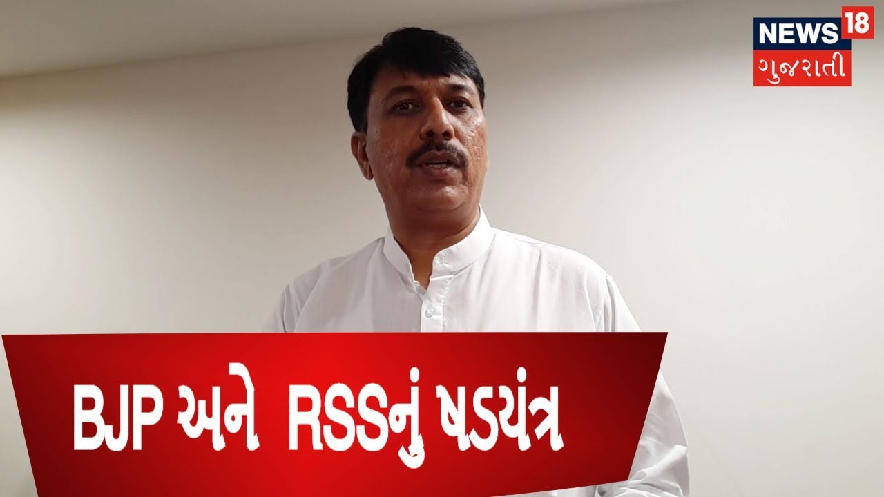 LIVE : Press Conference of Amit Chavda | APNU GUJARAT | News18 Gujarati