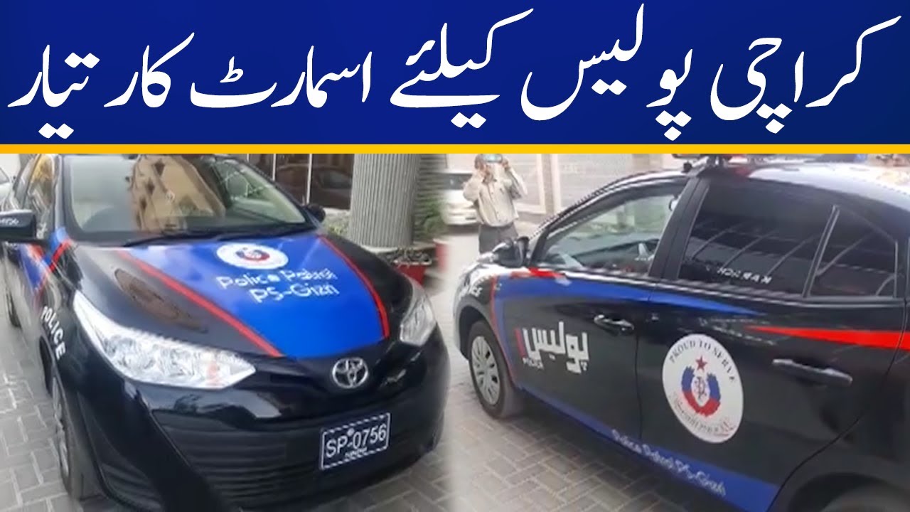 Smart Car For Police To Tackle Crimes In Karachi | Breaking News | Capital TV