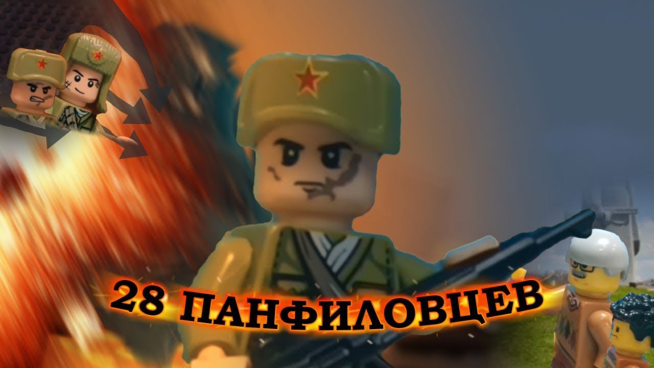 Лего анимация по мотивам 