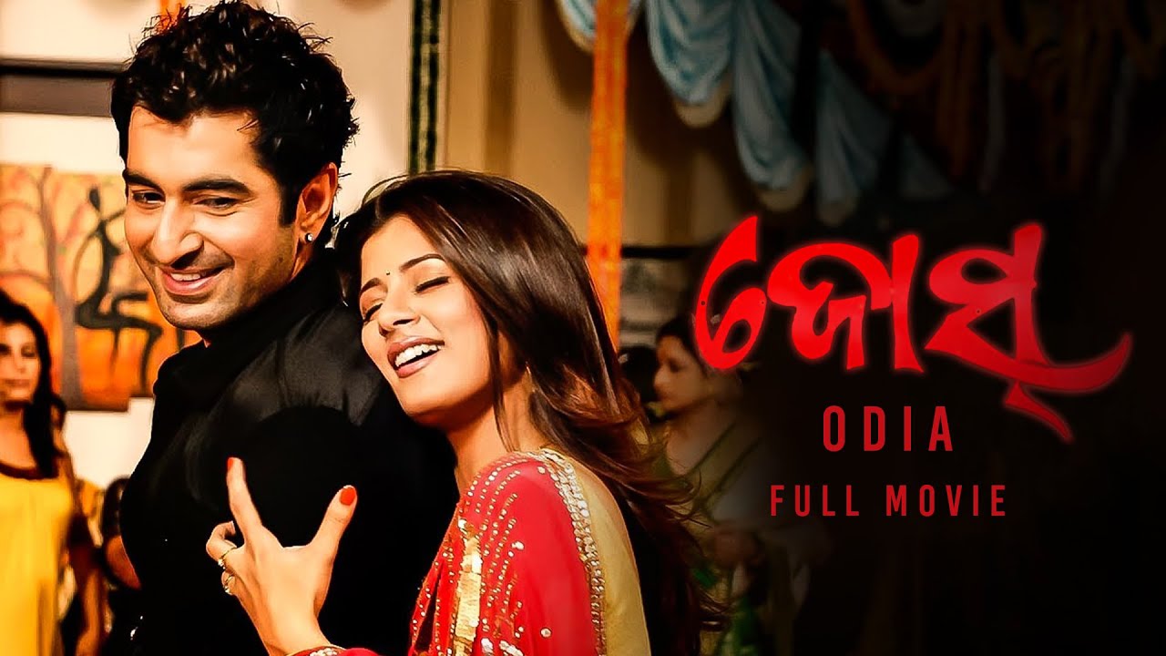 Josh (ଜୋଶ) | Odia Full Movie | Jeet | Srabanti Chatterjee | Jeet Gannguli | Odia Film | SVF Movies