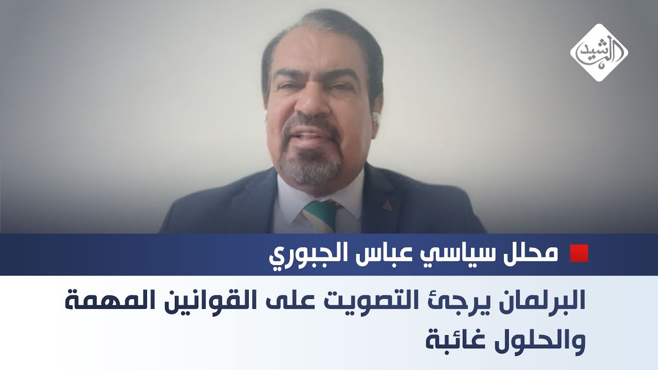البرلمان يرجئ التصويت على القوانين المهمة .. والحلول غائبة