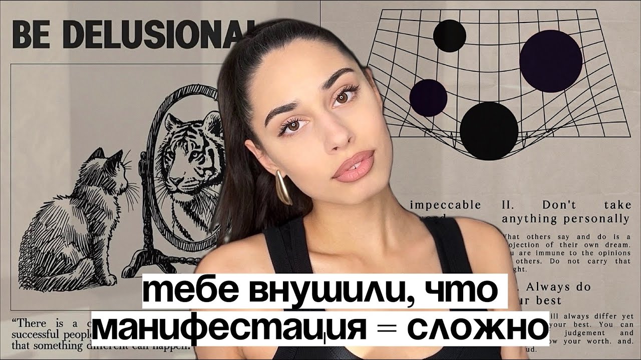 манифестация – это легко, и вот почему