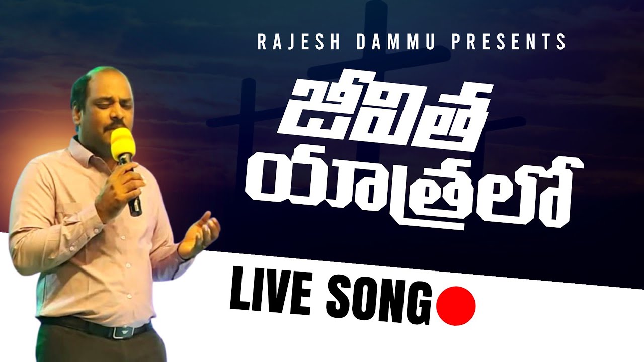 Jeevitha Yathralo Live Song By Sunil Anna
