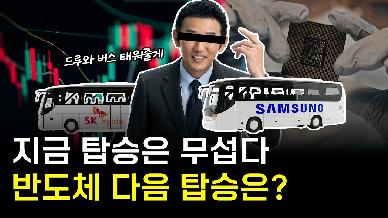 설명할 시간 있어! 설명 듣고 타! (feat. HBF)