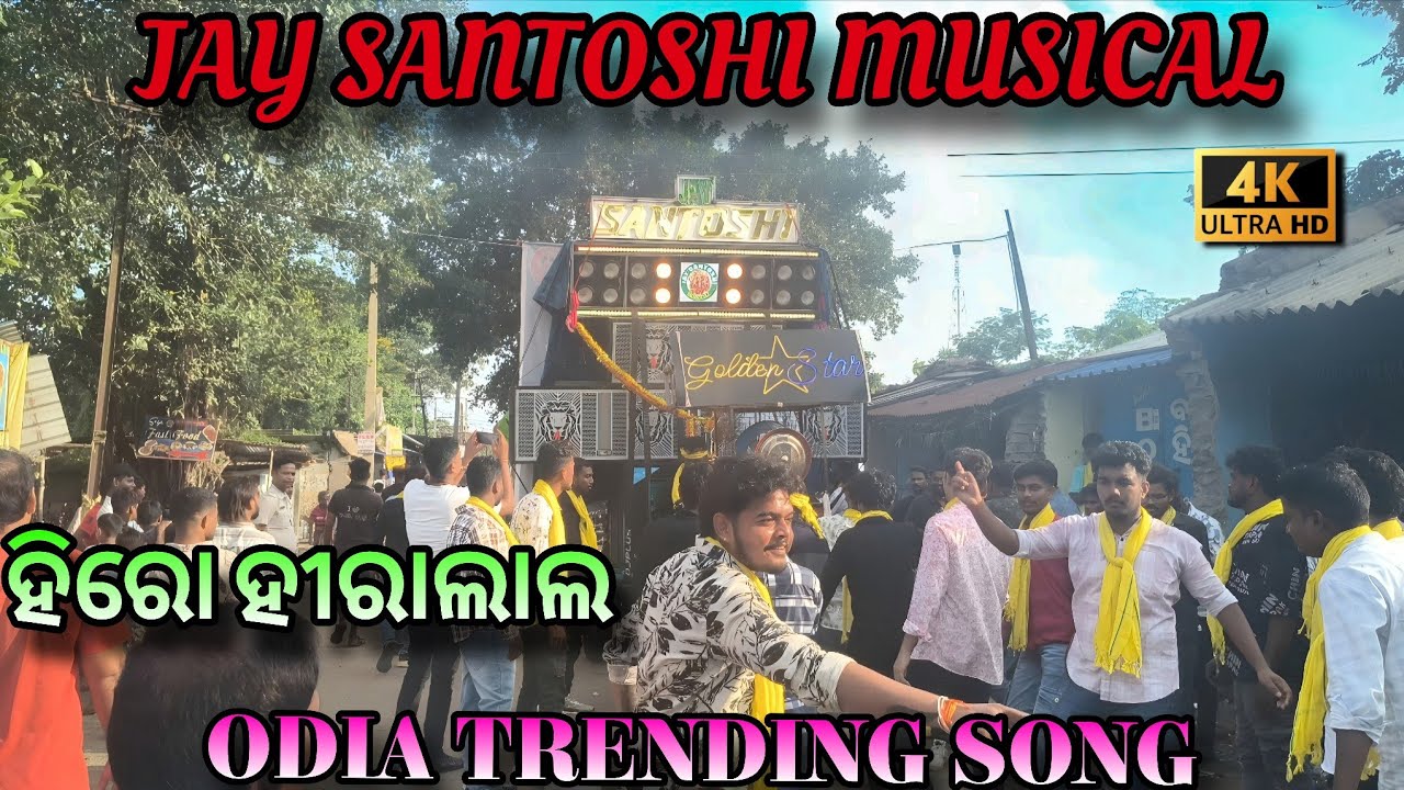 HERO HIRALAL TRENDING SONG || PLAYED BY JAY SANTOSHI MUSICAL BERHAMPUR || AT-TANGI ||#trendingvideo