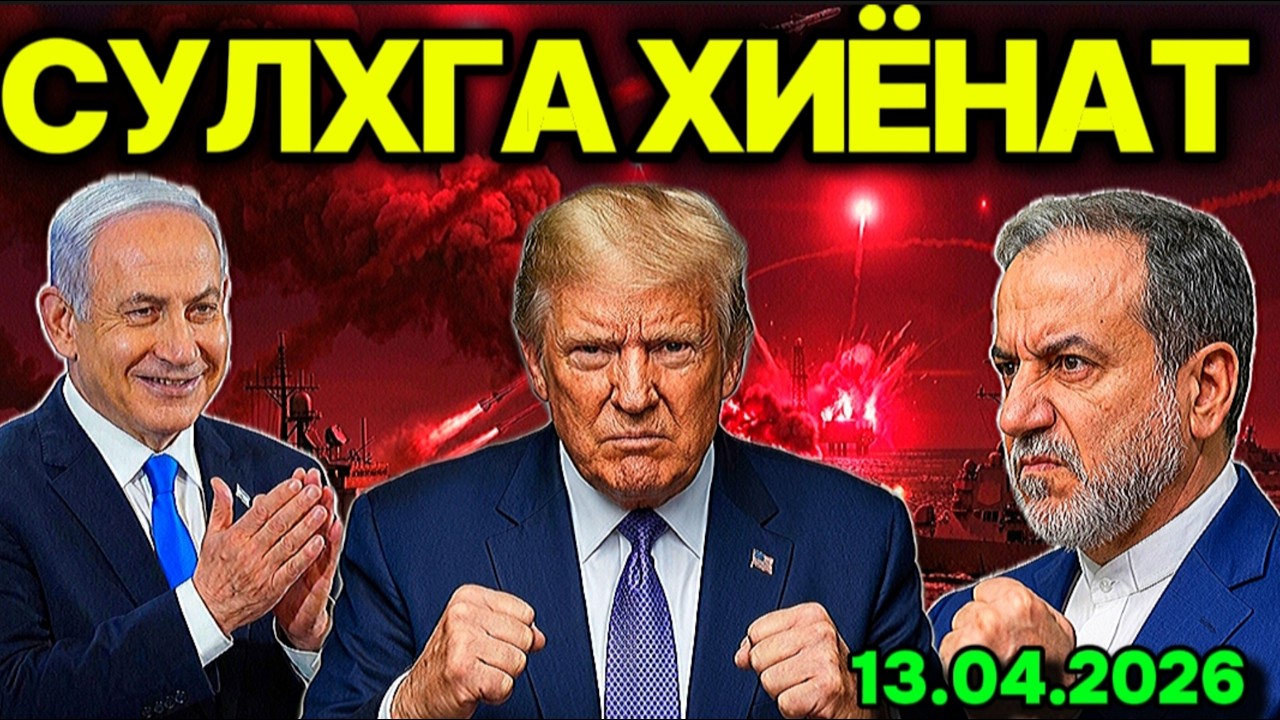 УРУШ ҚАЙТА БОШЛАНДИ! ДEНГИЗДАН ҲУЖУМ.ТРАМП БУЙРУҚ БEРДИ