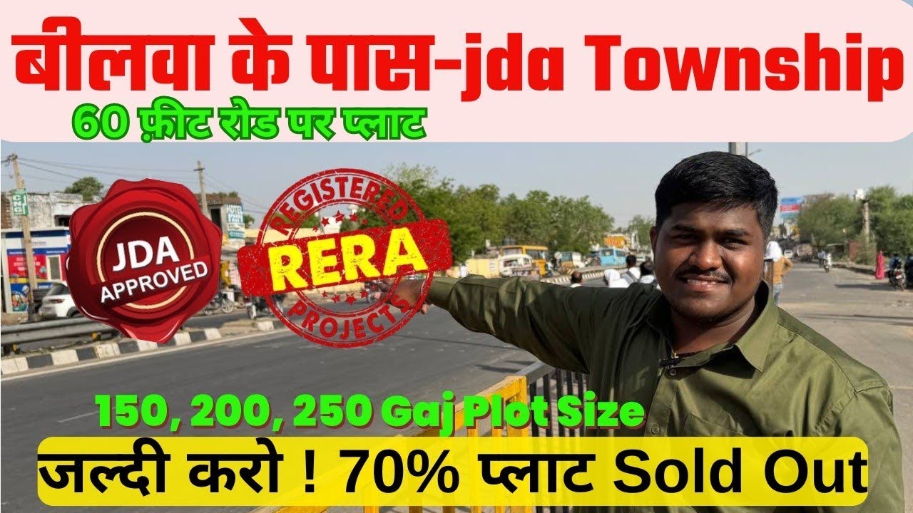     🚀 Bilwa Jaipur में JDA Approved Plot | Limited Plots Left 