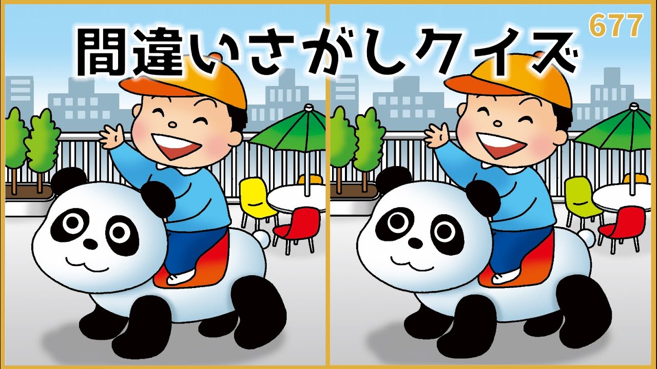 【間違い探しクイズ】老化予防におすすめ！高齢者向け脳トレ【デイレク】#677