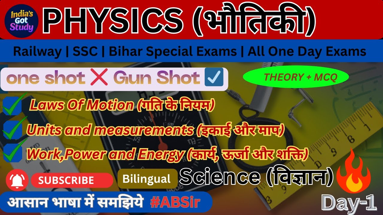 Physics Day-1 | Units & Measurements, Laws of Motion, Work Power & Energy | Theory + MCQ | Bilingual