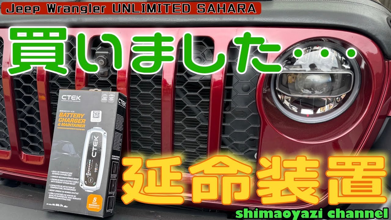 【ラングラー】買っとくべきです【ジープ】
