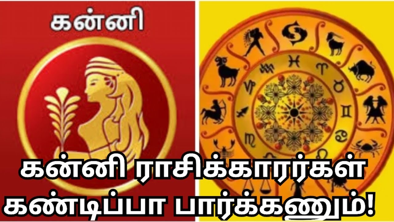 கன்னி ராசிக்காரர்கள் இதை தெரியாம இருக்க முடியாது! | Life Changing Secrets