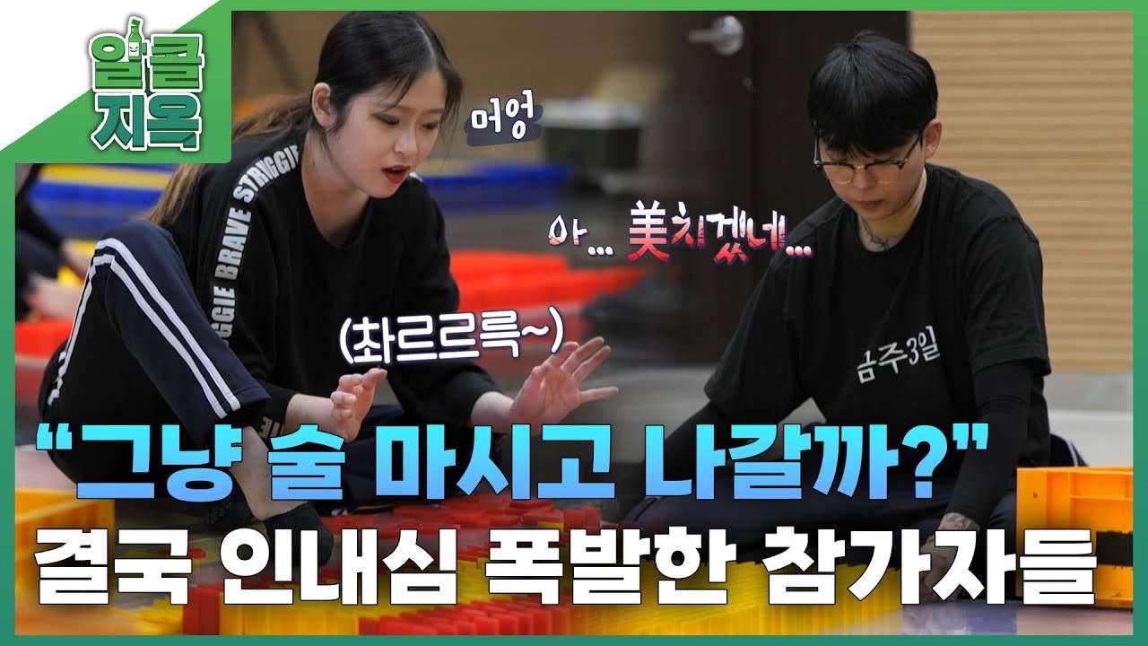 [짧은 리포트 알콜지옥 7회] 