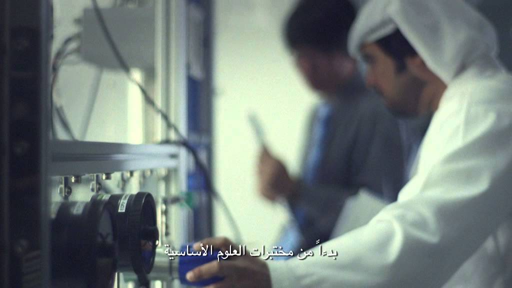 Khalifa University's Video فيديو جامعة خليفة