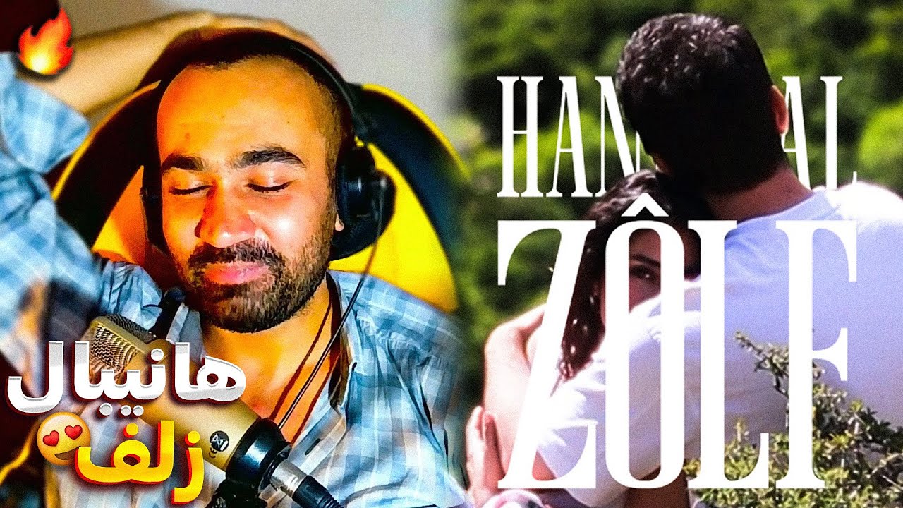 Milad Hannibal - Zolf (Reaction) / ری اکشن ویدیو زلف از میلاد هانیبال / رپ کوردی