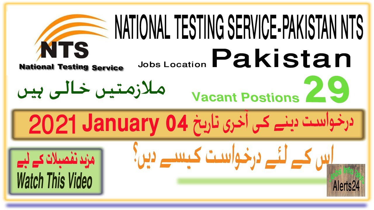 Latest Jobs in Pakistan 2020 Today| NTS Jobs 2020|New jobs in Pakistan today|latest nts jobs 2020