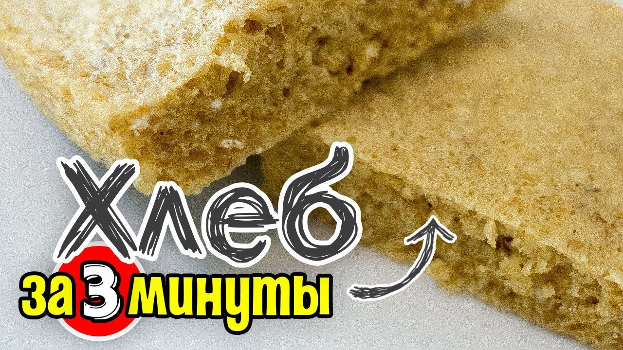 С чего начать похудение по Дюкану. Рецепт хлеба для похудения из отрубей.