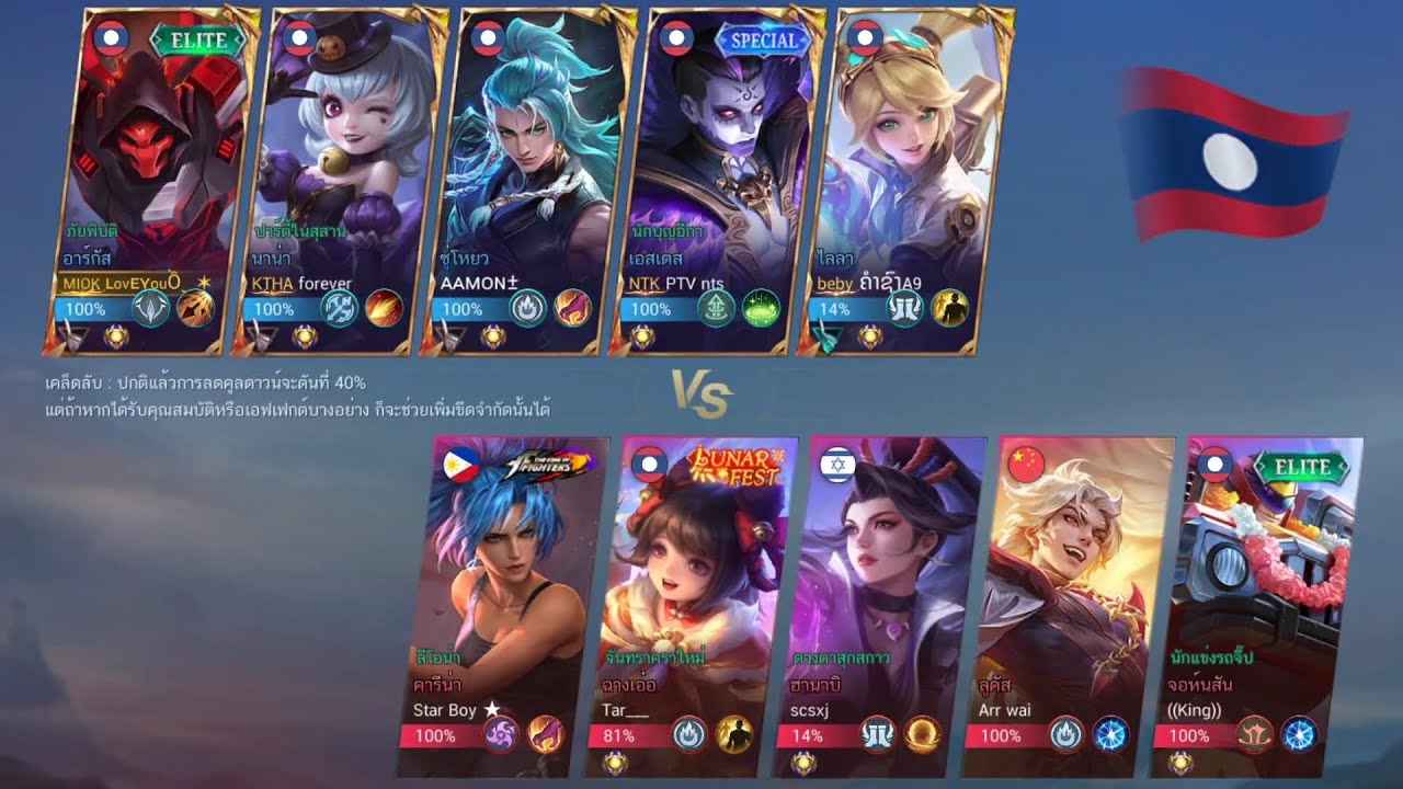 #mobilelegends MX2 GAMING ລົງແລງຕຳນານ | (4⭐) ອາກັສ