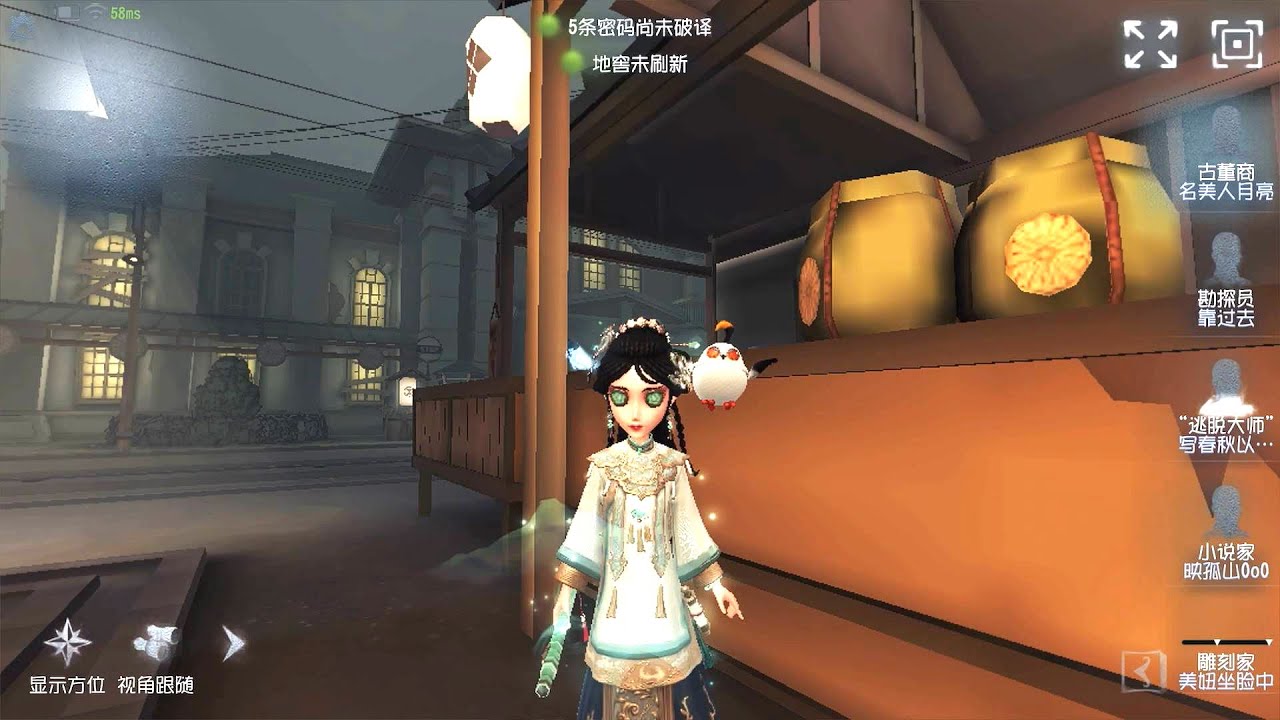 #476 Antiquarian | Pro Player | Eversleeping Town | Identity V