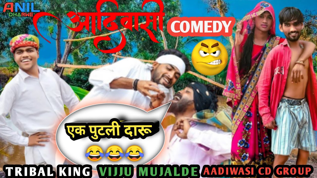 Aadiwasi Long Video ||Tribal King ||Vijju Mujalde ||Aadiwasi CD Group #trending #viral #video #love
