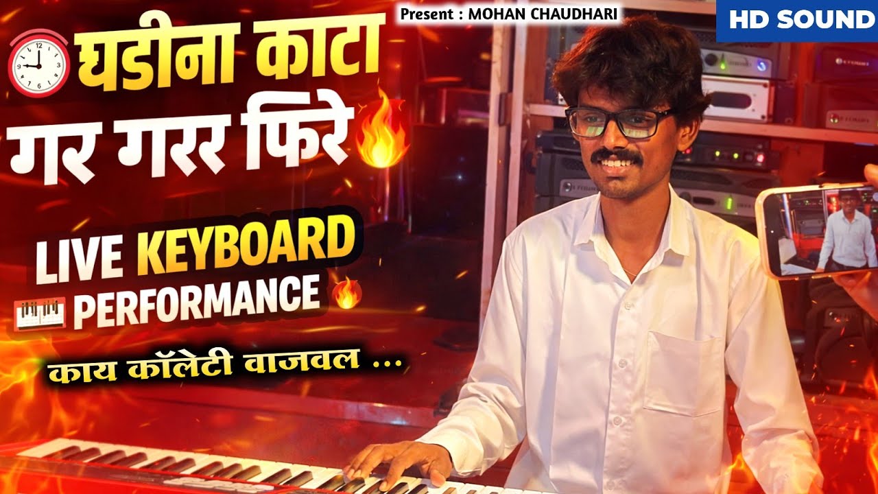 Ghadi Na Kata Part 2 | घडीना काटा गर गर फिरे | Ahirani Song | Balasaheb Brass Band Nifad 