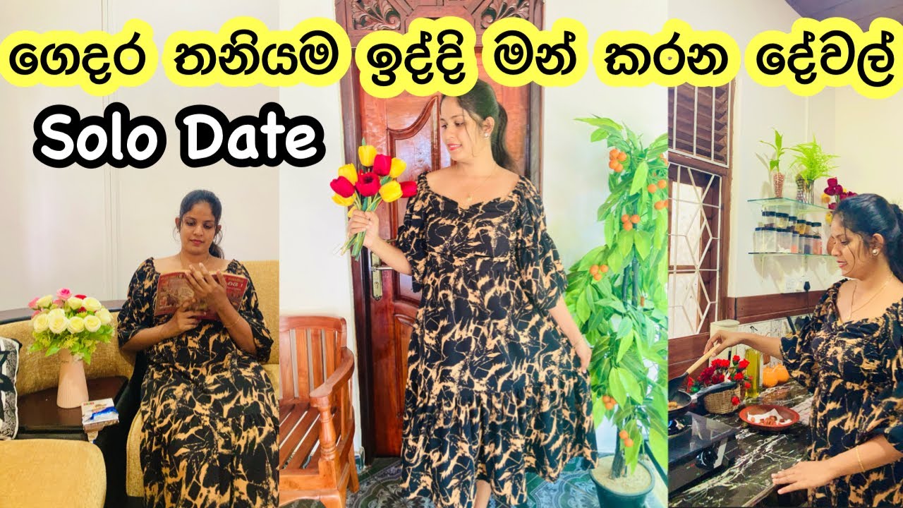 කවුරුත්ම නැතුව මන් අද තනියෙන් 😍 මං හදපු සුපිරිම කෑම එක |Me - Time | Solo Cooking |Fride Rice Recipe