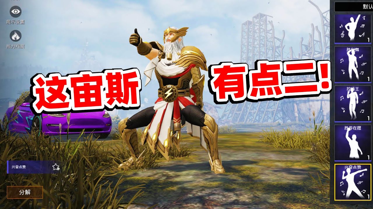 狙击手麦克：氪金众神之王只花了800元，还送了两套女神装！