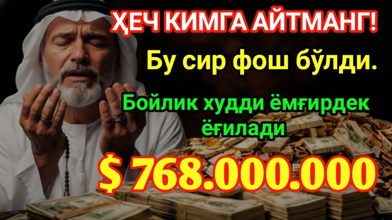 РИЗҚ НЕЪМАТЛАРИНИ ЁҒДИРУВЧИ ҚУДРАТЛИ ТИЛОВАТ — ЧИН ЮРАКДАН ТИНГЛАНГ