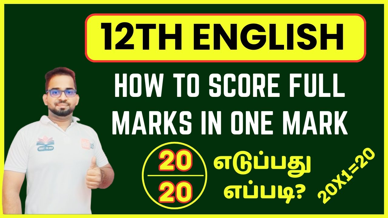 How To Score Full Marks in 12th English 1 marks | 20x1=20 Mark Confirm | 12th English 1 Mark Tip