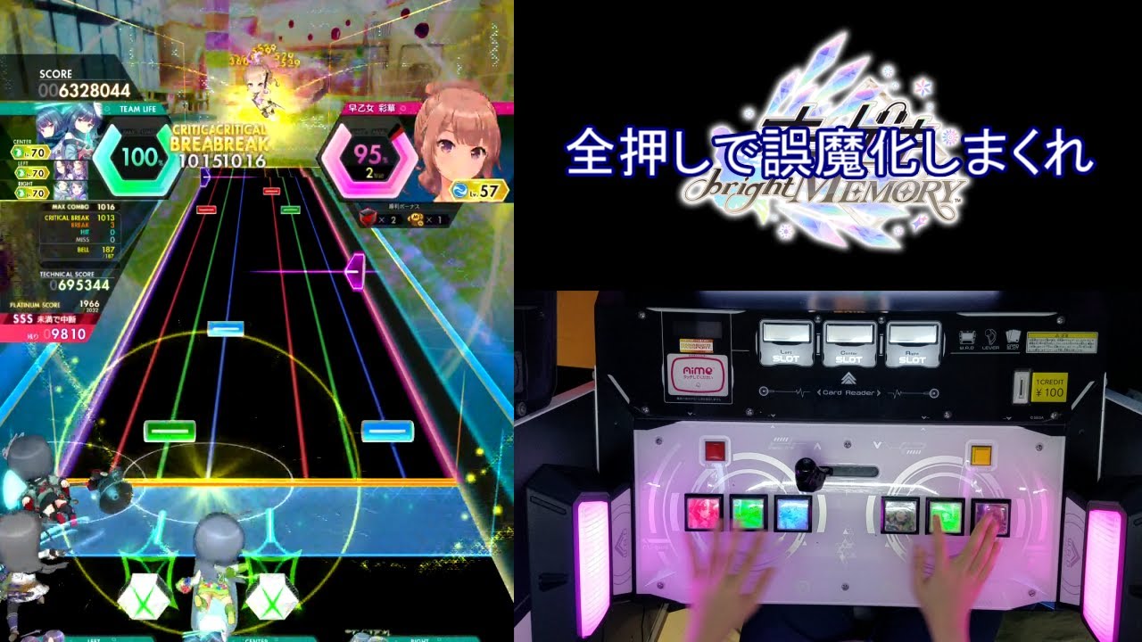 【オンゲキ手元】Elemental Ethnic [MAS] SSS+・ABFB