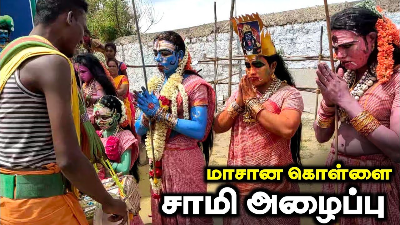 சேலம் அங்காளம்மன் மசான கொள்ளை சாமி அழைப்பு | Salem Angalamman Maasana Kollai 2022 | Rj God