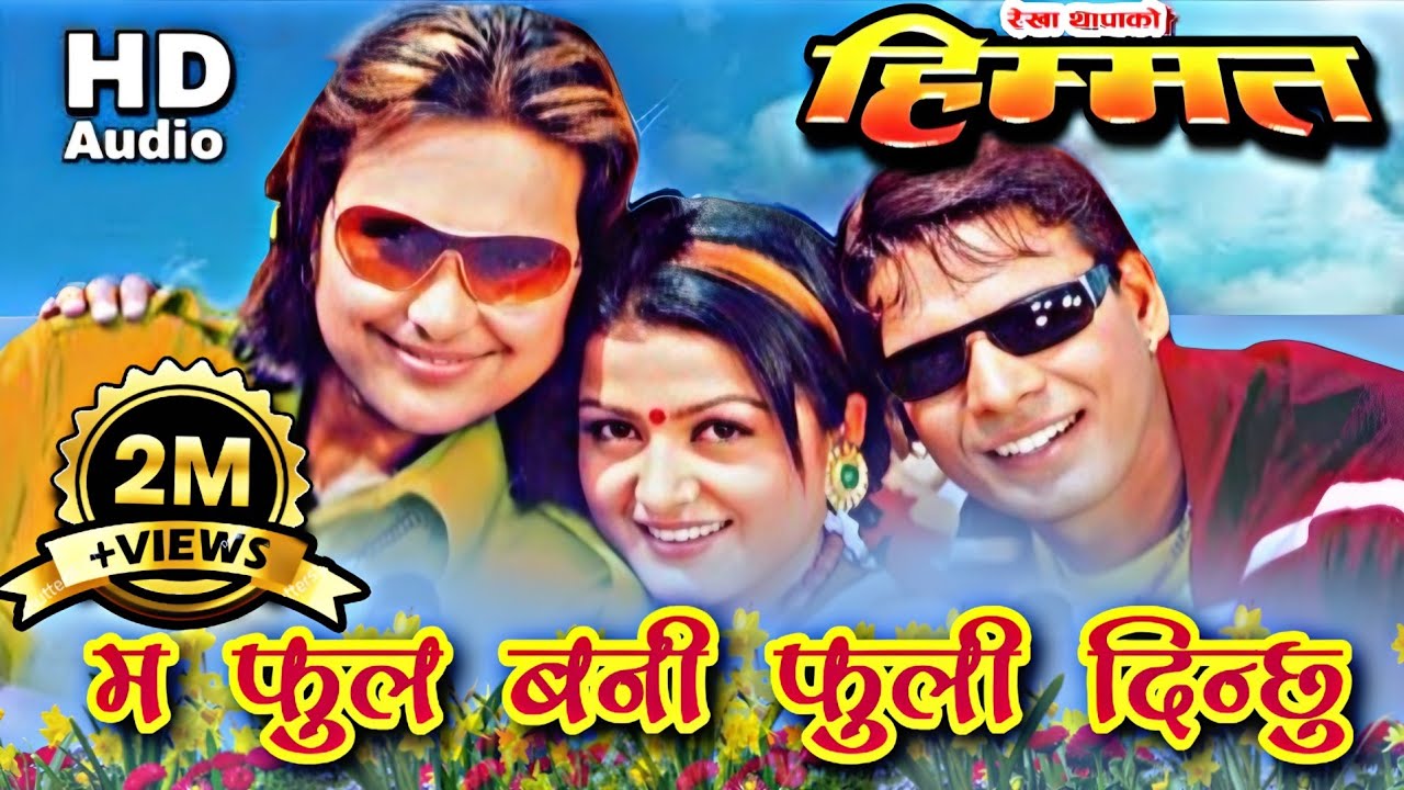 Ma Phool Bani Fuli Dinchhu - Sanjeevani & Abhijeet Sawant Nepali Movie Himmat Original HD Audio Song