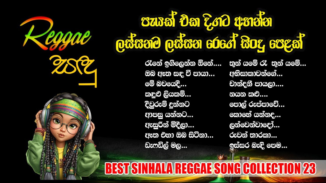 Raggae Sandu Best Cover Songs