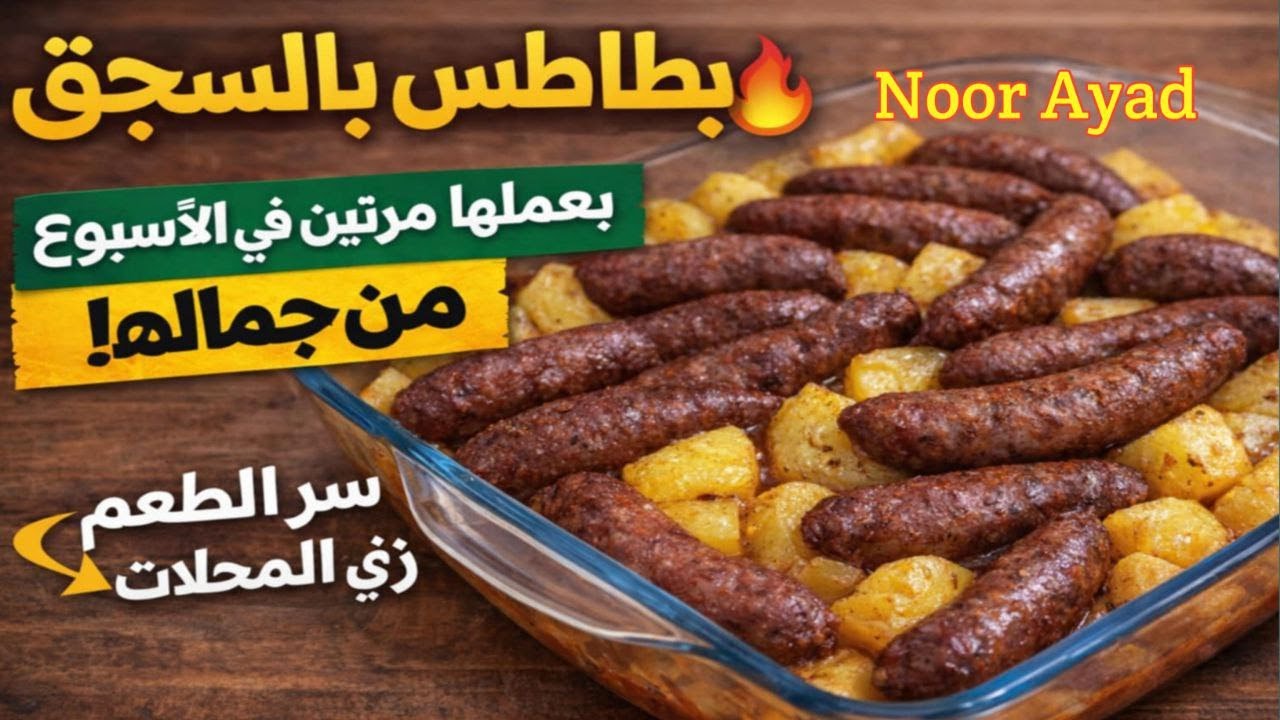 ‪بعملها مرتين في الأسبوع من جمالها اكلات سهلة وسريعة وصفات رمضان