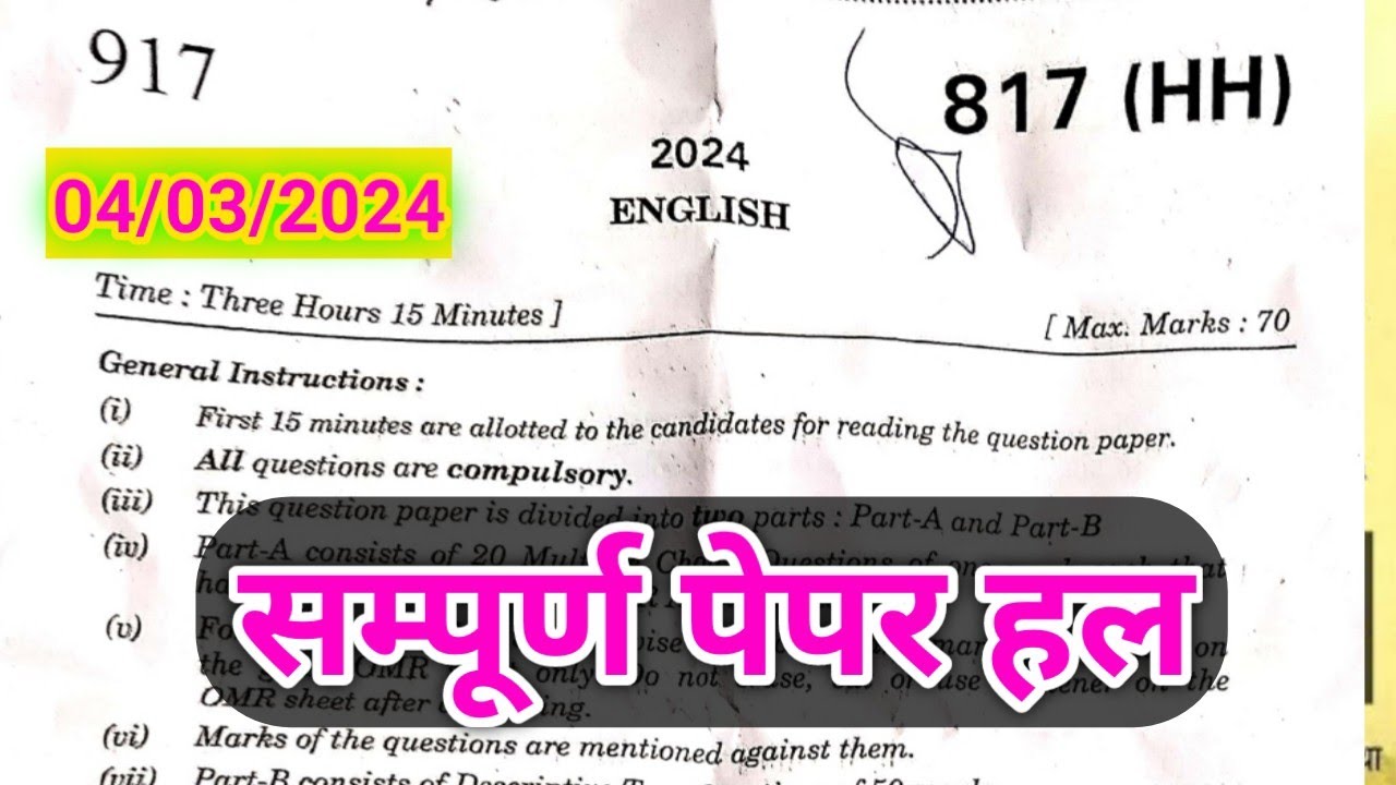 class 10th English UP Board Exam 2024 English Paper code Set 817(HH) || Full paper solve abhi dekho