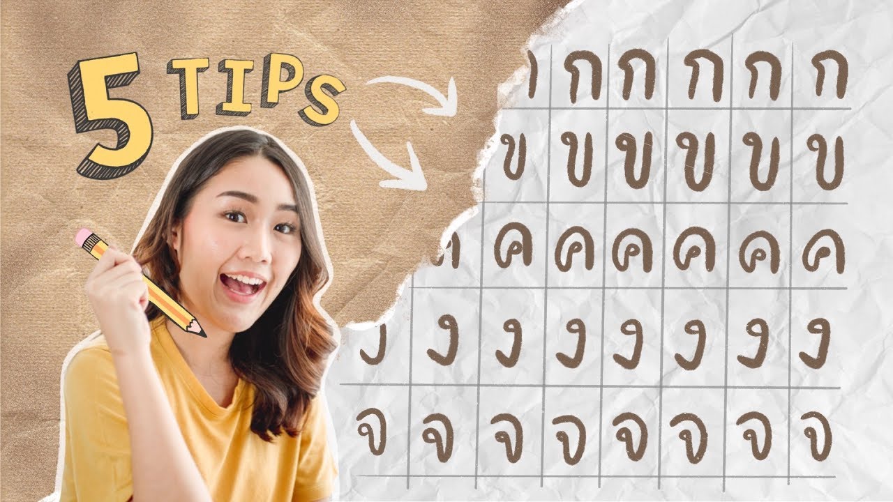 คนเราเปลี่ยนลายมือได้ไหม? แชร์ 5 วิธี ช่วยให้ลายมือสวยดูน่าอ่าน l Peanut Butter