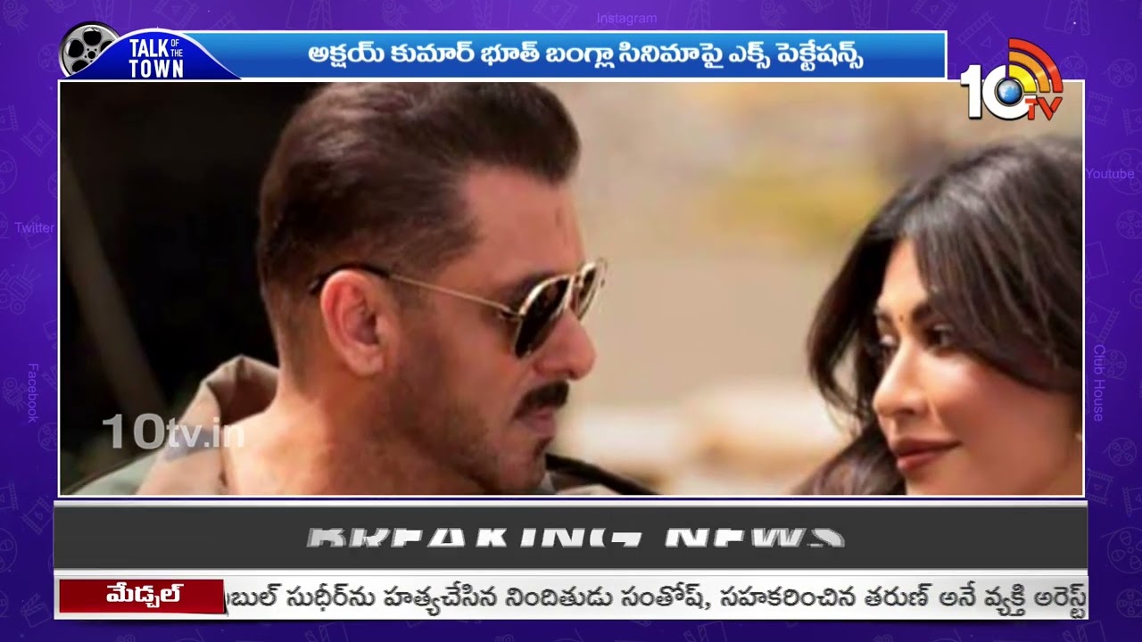 ధురంధర్ 2 పైనే బాక్సాఫీస్ భారం | Dhurandhar 2 Release | King Movie | Salman Khan | 10tv