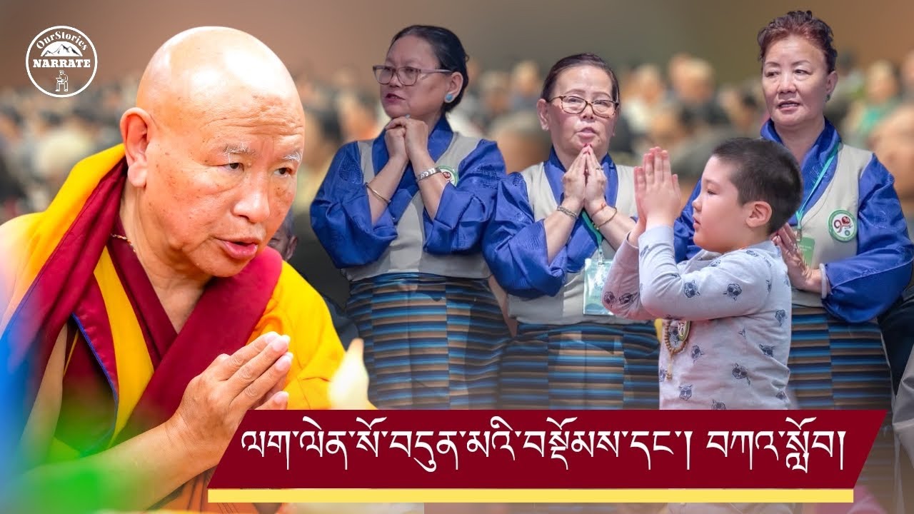 ནིའུ་ཡོག || བསྡོམས་ཞིག་དང་། བཀའ་སློབ་ཟབ་མོ། || #Bodhisattvas #Love #Compassion #Buddhist #Tibet ||