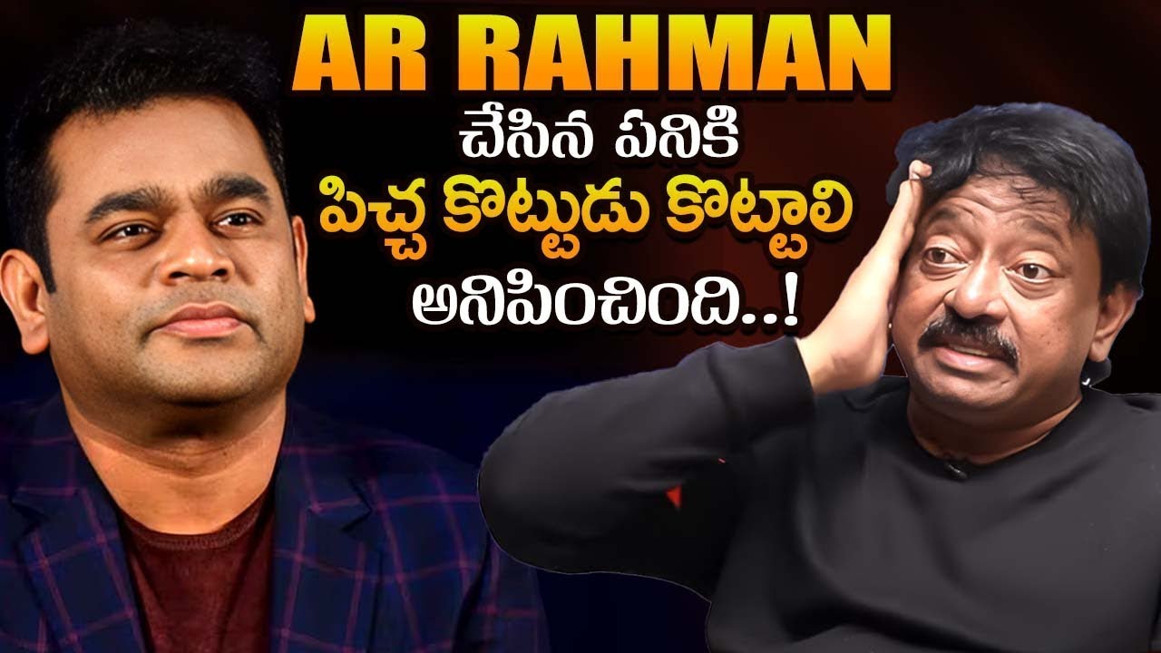 Ram Gopal Varma Sensational Comments On Music Director A R Rehman | Ar Rahman Controversy | iDream