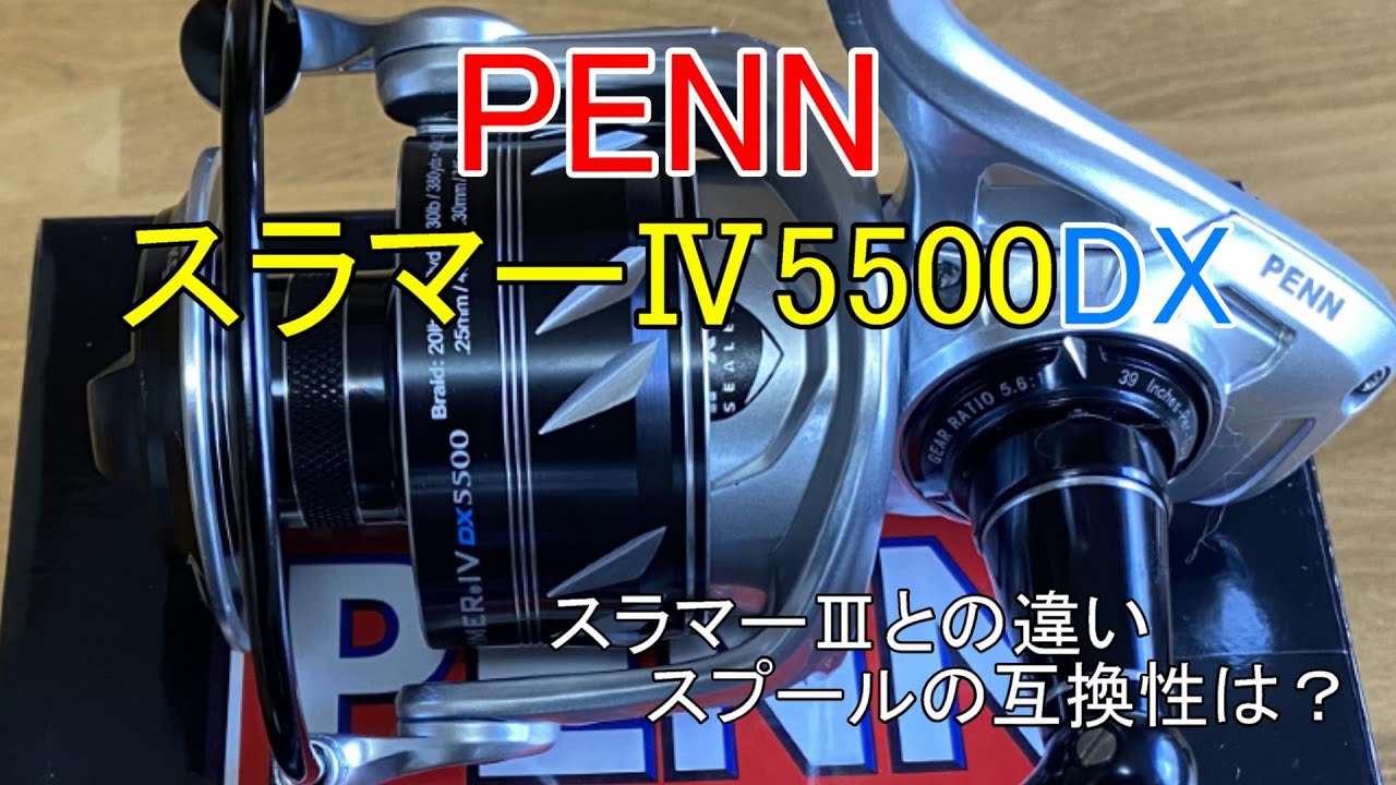TACKLE OTAKU  PENN  スラマーⅣ5500DX