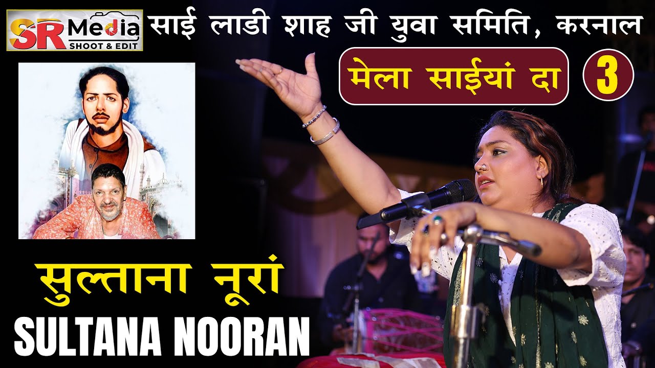 🔴Live - Sultana Nooran | Mela Saiyan Da 3 Karnal (Haryana) | Sai Umre Shah Ji || SR Media