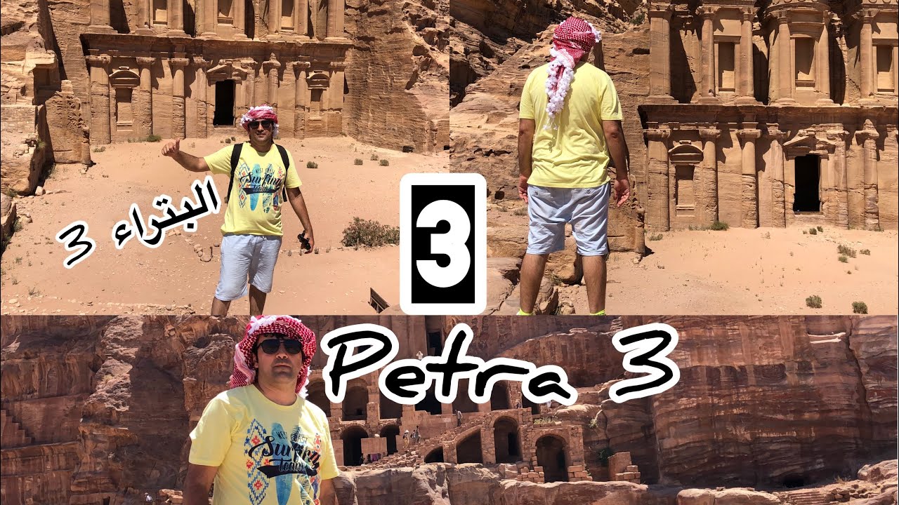 په ترا part 3 البتراء #zaxo #duhok #kurdishvlog #kurdistan #زاخو #كوردستان
