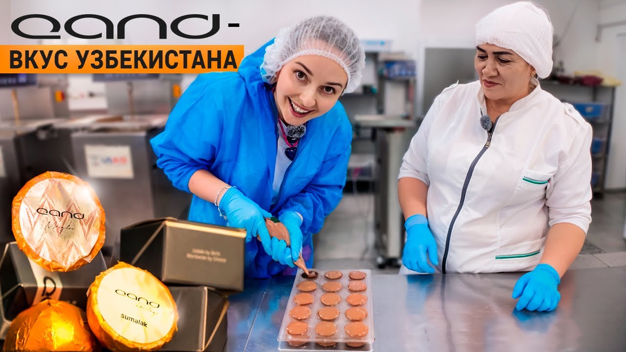 Узбекистан! Производство шоколадных конфет Qand!