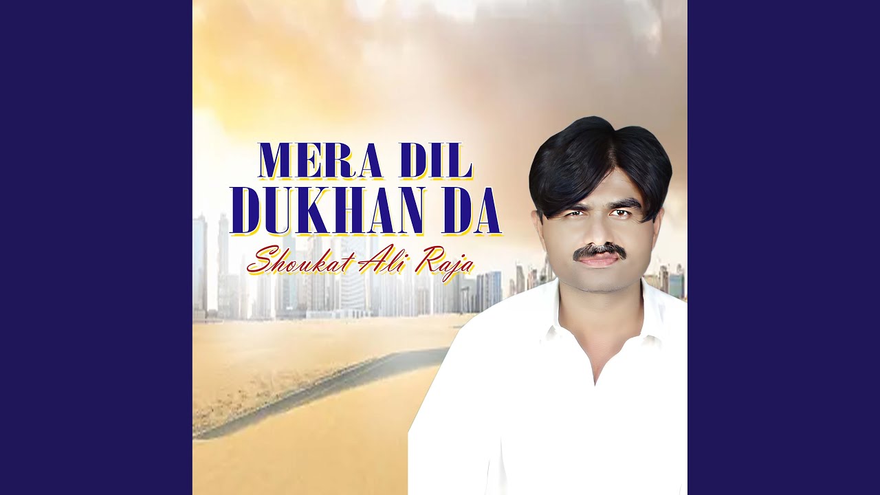 Mera Dil Dukhan Da