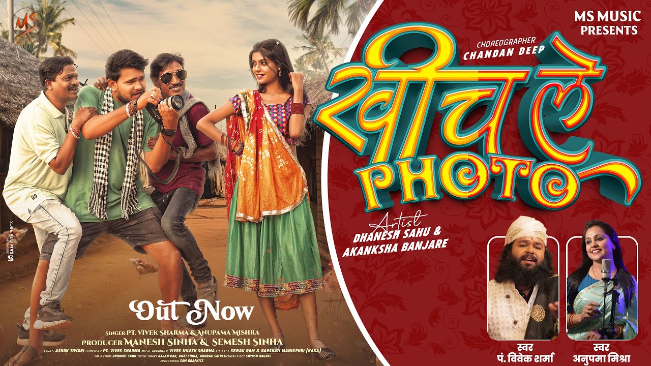 Khich Le Photo, खीच ले फोटो, Dhanesh Sahu, Vivek Sharma, Anupama Mishra, Akanksha Banjare, Cg Song
