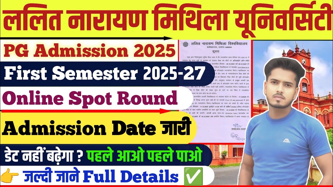 LNMU PG Spot Admission 2025-27 | lnmu pg spot admission online apply 2025 kaise kare, link, fee..