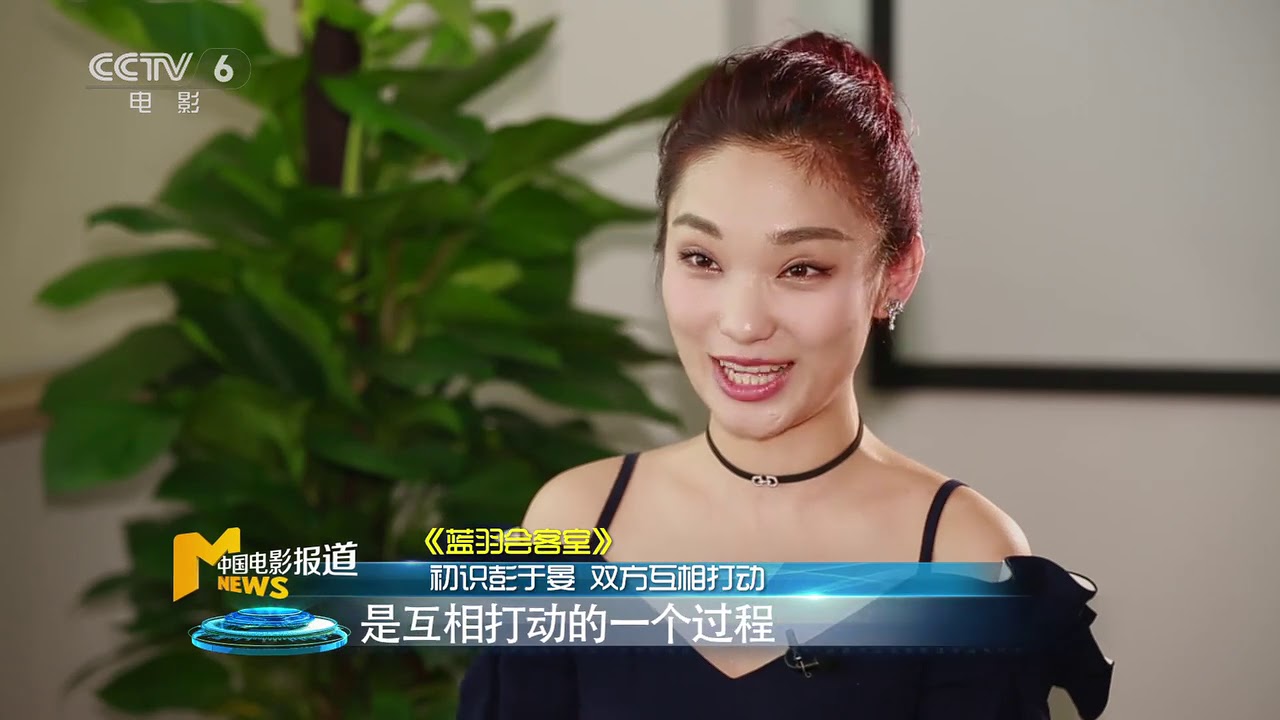 蓝羽会客室 : 180725 正片：周韵否认是姜文的女神？ 蓝羽会客室